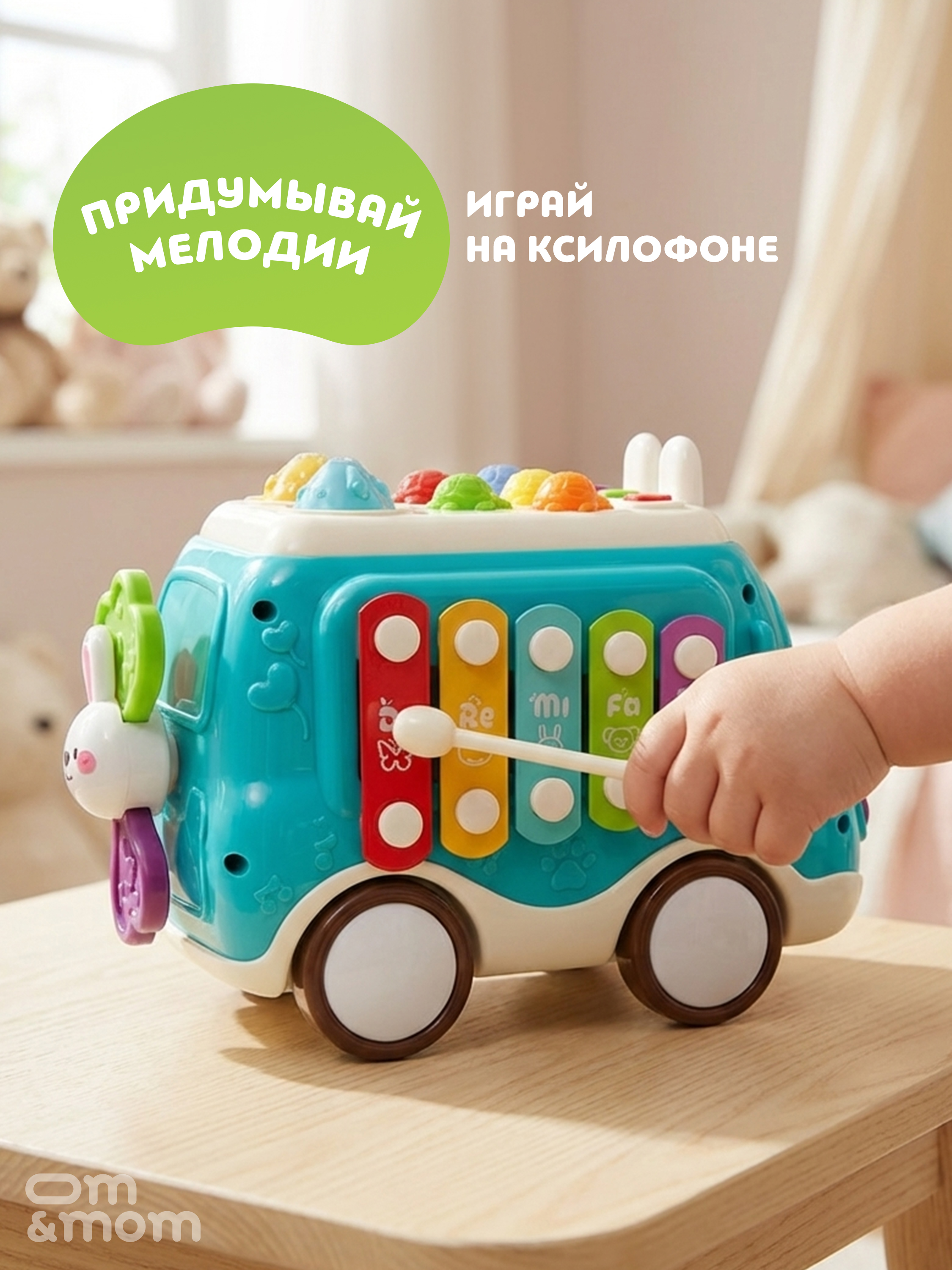 Игрушка ОМ ЭНД МОМ бизиборд Машинка для малышей от 6мес - фото 2