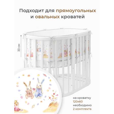 Бортик в кроватку Dr. Hygge HG210301 розовый зайки