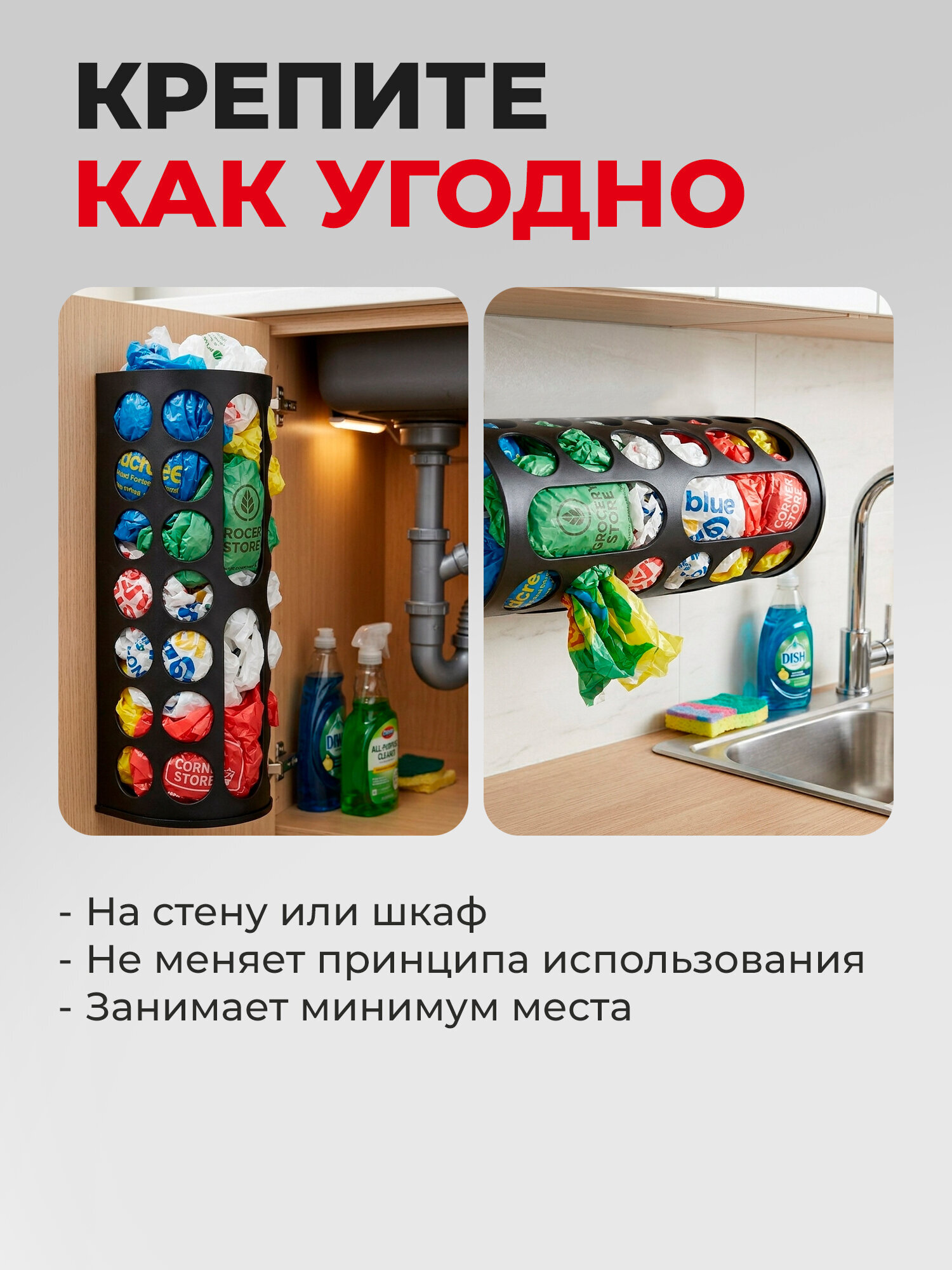 Корзина для пакетов и бахил Лайма органайзер для кухни 45х16х13 см с крепежом - фото 6