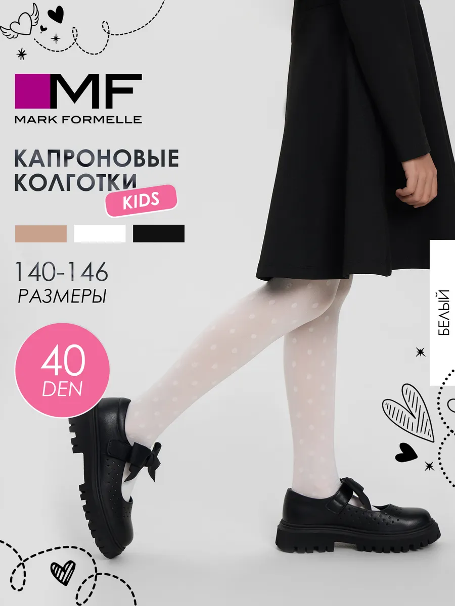 Колготки Mark Formelle (Марк Формэль) 728PA-1950/1/белый - фото 2