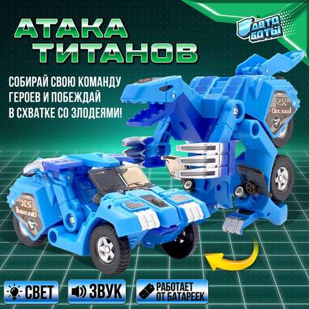 Игровой набор АВТОБОТЫ