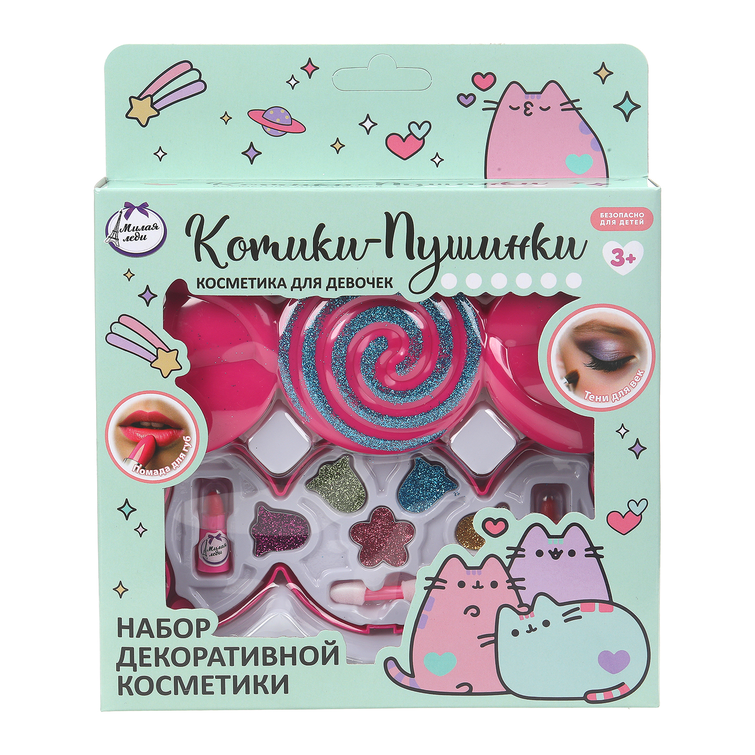 Игрушка Милая леди косметика - фото 1