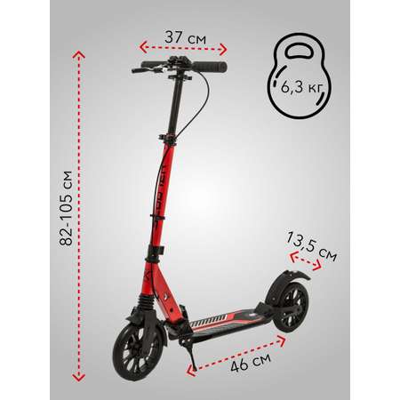 Самокат SCOOTER двухколесный