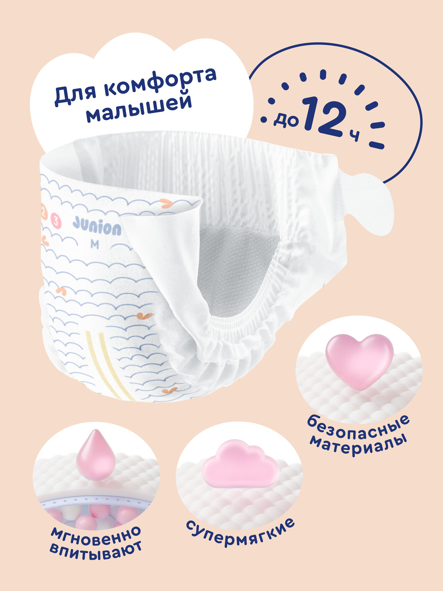 Подгузники Junion Softy M (6-11 кг) 64 шт. - фото 2
