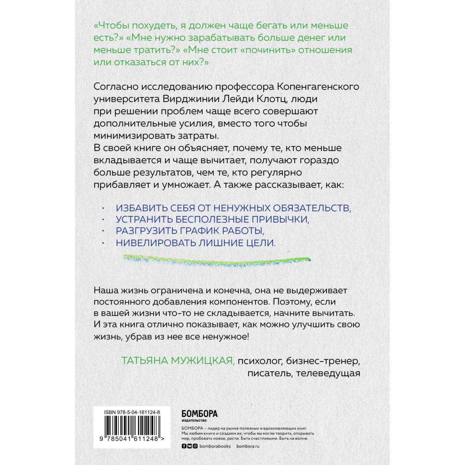 Книга Эксмо нон-фикшн по самопомощи в ассортименте - фото 2