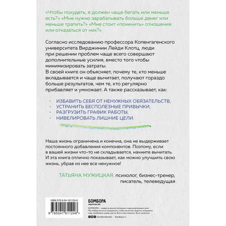 Книга Эксмо нон-фикшн по самопомощи в ассортименте