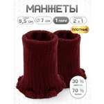 Манжеты на рукава Айрис полушерсть 7см х 9,5см