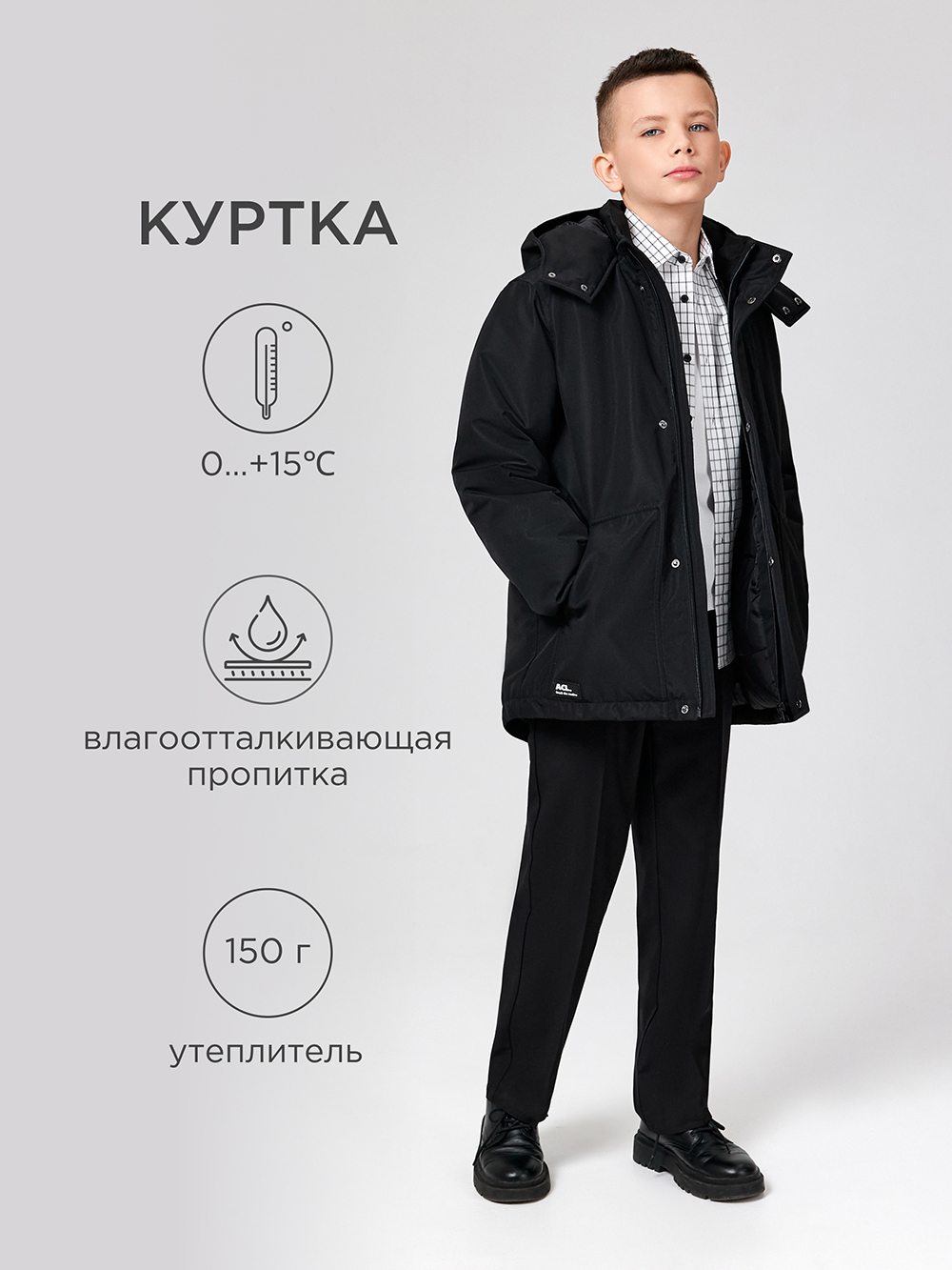 Куртка Acoola цвет черный страна производства Китай ⚡️ заказать за 5949 ₽ в интернет-магазине Детский мир. Размеры в наличии 128, 134, 140, 146, 158, 164, 170. Бесплатная доставка. Читайте отзывы, характеристики, смотрите 11 фото 20140130069_0088833 20140130069_0088833 - фото 2