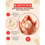 Набор для творчества ЧудоСветик эпоксидная смола Круг