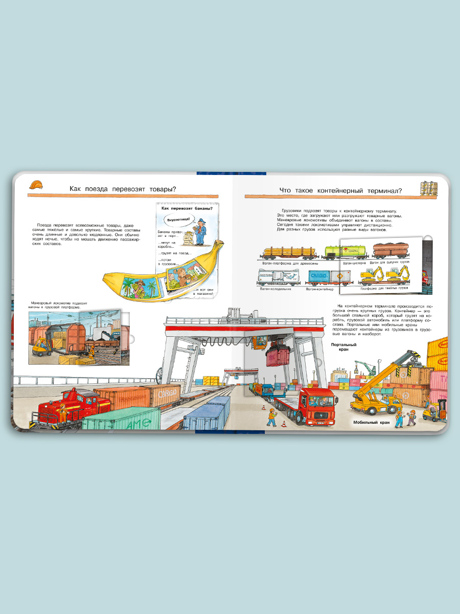 Книга Омега-Пресс Энциклопедия для детей с окошками Всё о поездах и железной дороге - фото 10