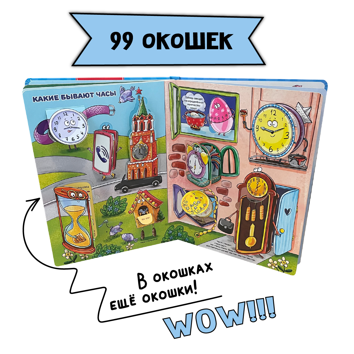 Энциклопедия с окошками БимБиМон книга детская - фото 4