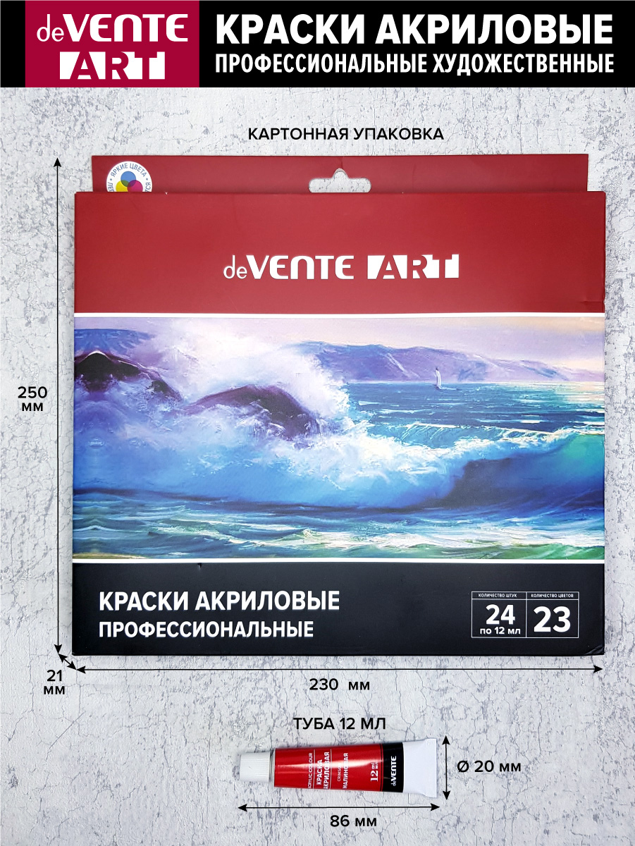 Краски акриловые deVENTE - фото 7