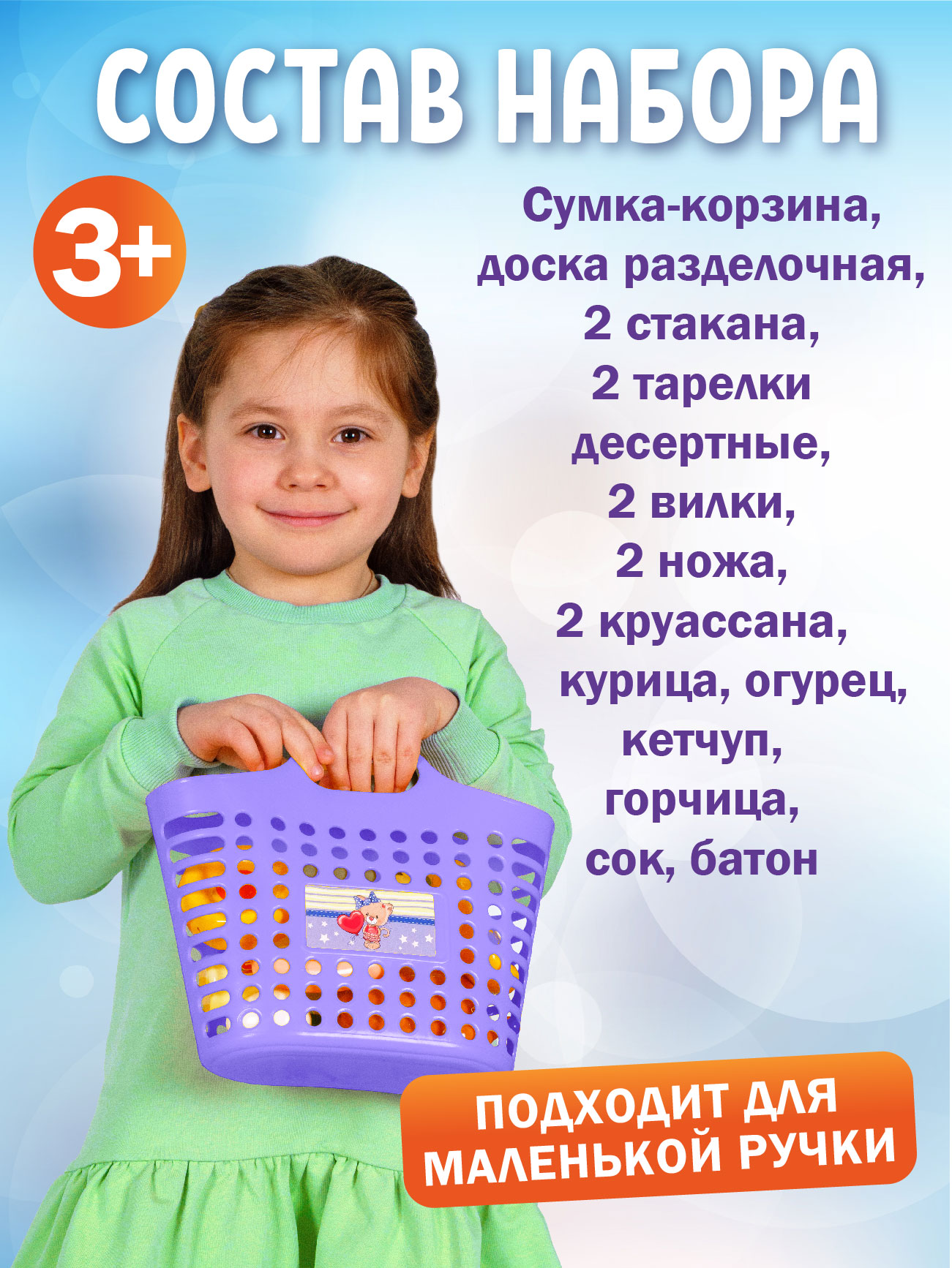 Игровой набор СТРОМ продукты - фото 3