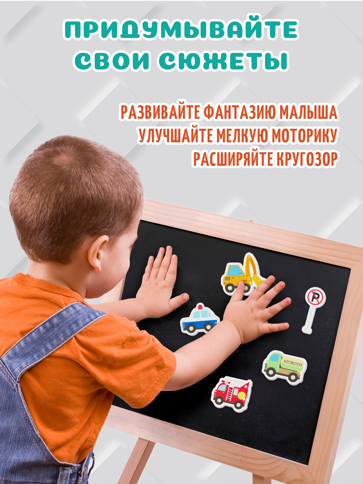 Игры на магнитах Дрофа-Медиа Большой набор машинок 4231 - фото 4