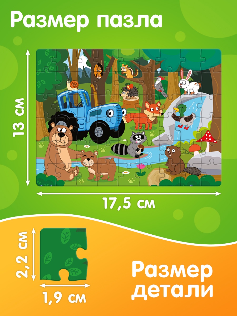 Пазл Синий трактор «Синий трактор» 10 в 1 - фото 2