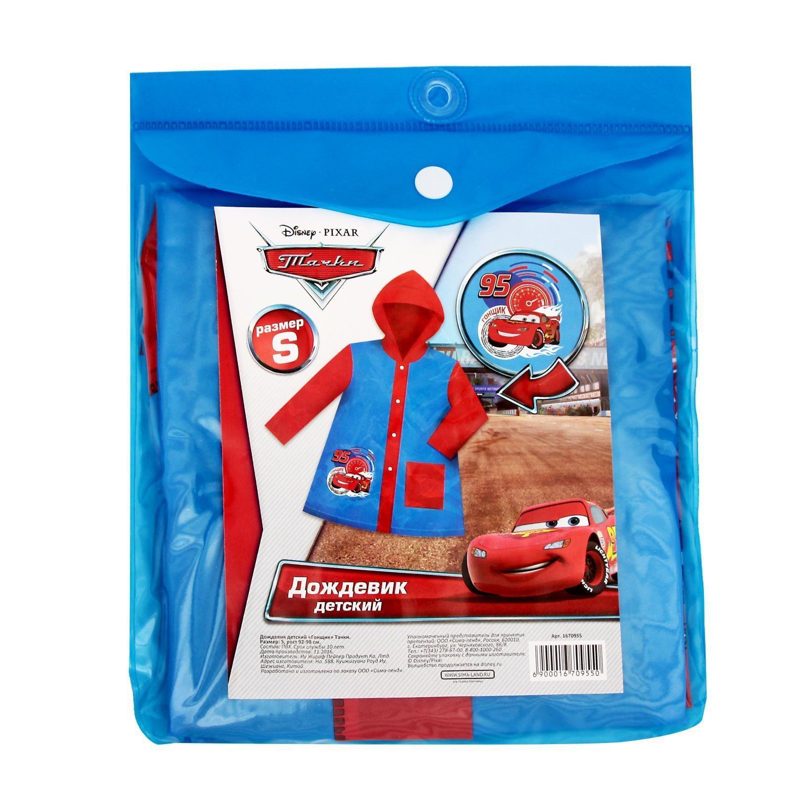 Дождевик Disney 1670955 - фото 9