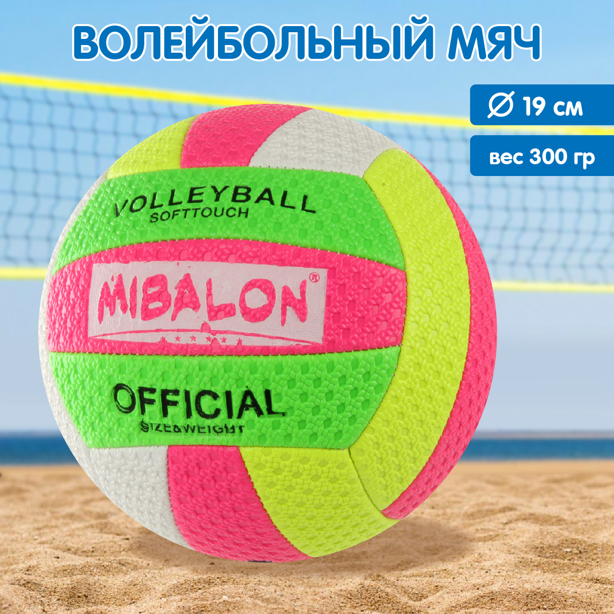 Спортивный мяч Veld Co волейбольный - фото 1