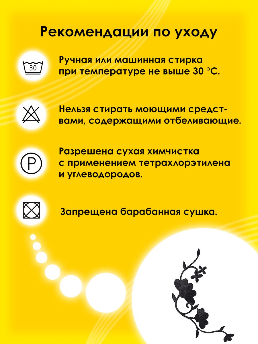 Набор для творчества Prym термоаппликация - фото 5