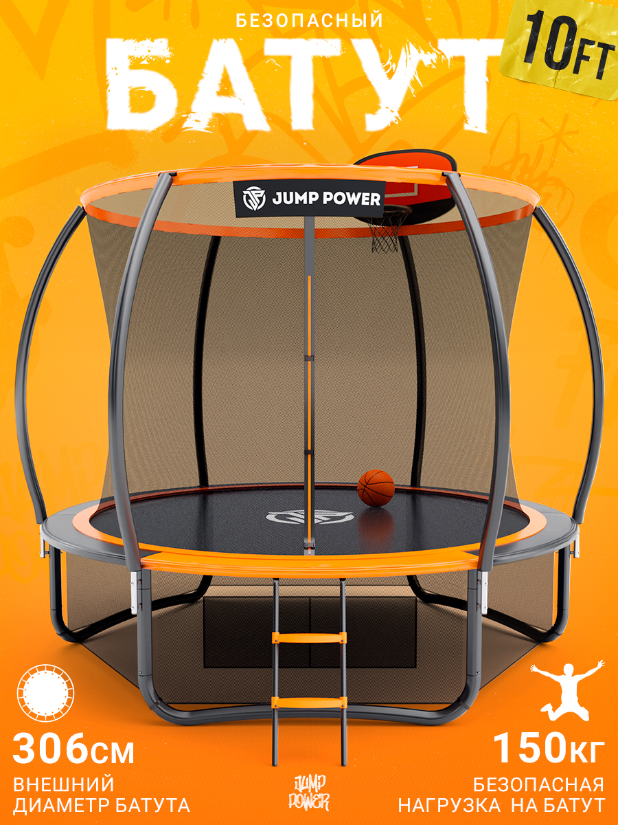 Батут Jump Power Pro Inside Basket - фото 1