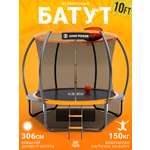Батут Jump Power Pro Inside Basket