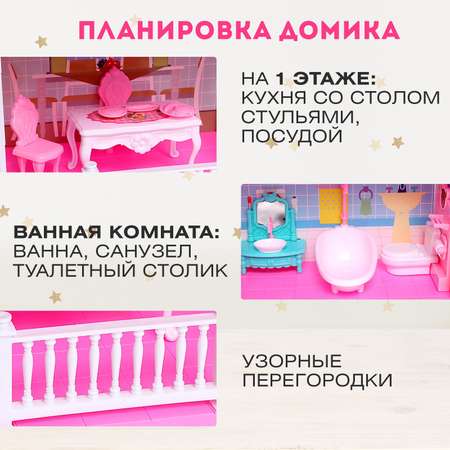 Домик для кукол Sima-Land 49 см
