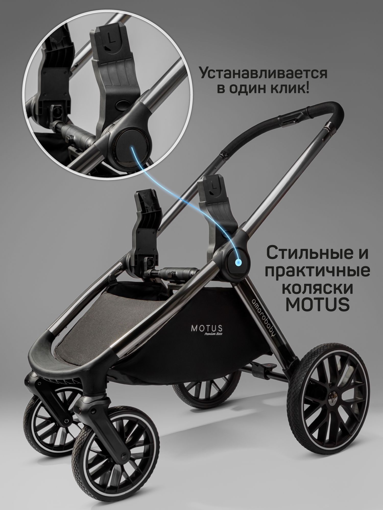 Автокресло Amarobaby Motus 0 (0 -13 кг) черный - фото 13