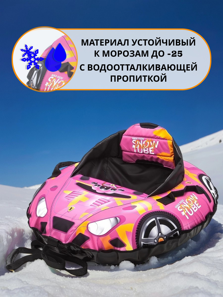 Тюбинг НИКА, ТБМ2, 078х94 см ОВАЛЬНЫЙ (Чехол 850х1037 мм.) МАШИНКА РОЗОВЫЙ с камерой, инд.упаковка - фото 5