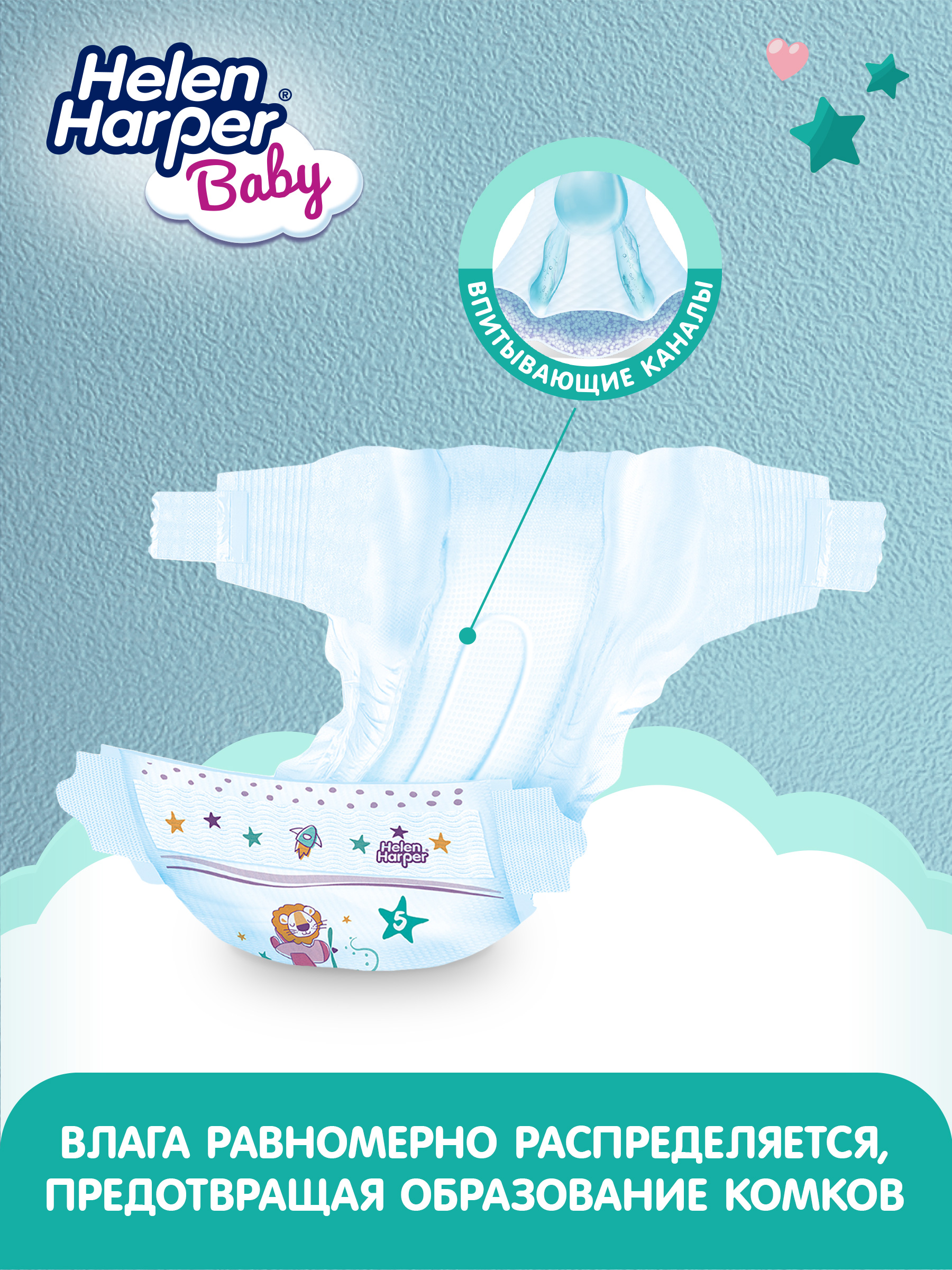 Подгузники Helen Harper Baby 5 (11-16 кг) 68 шт. - фото 7