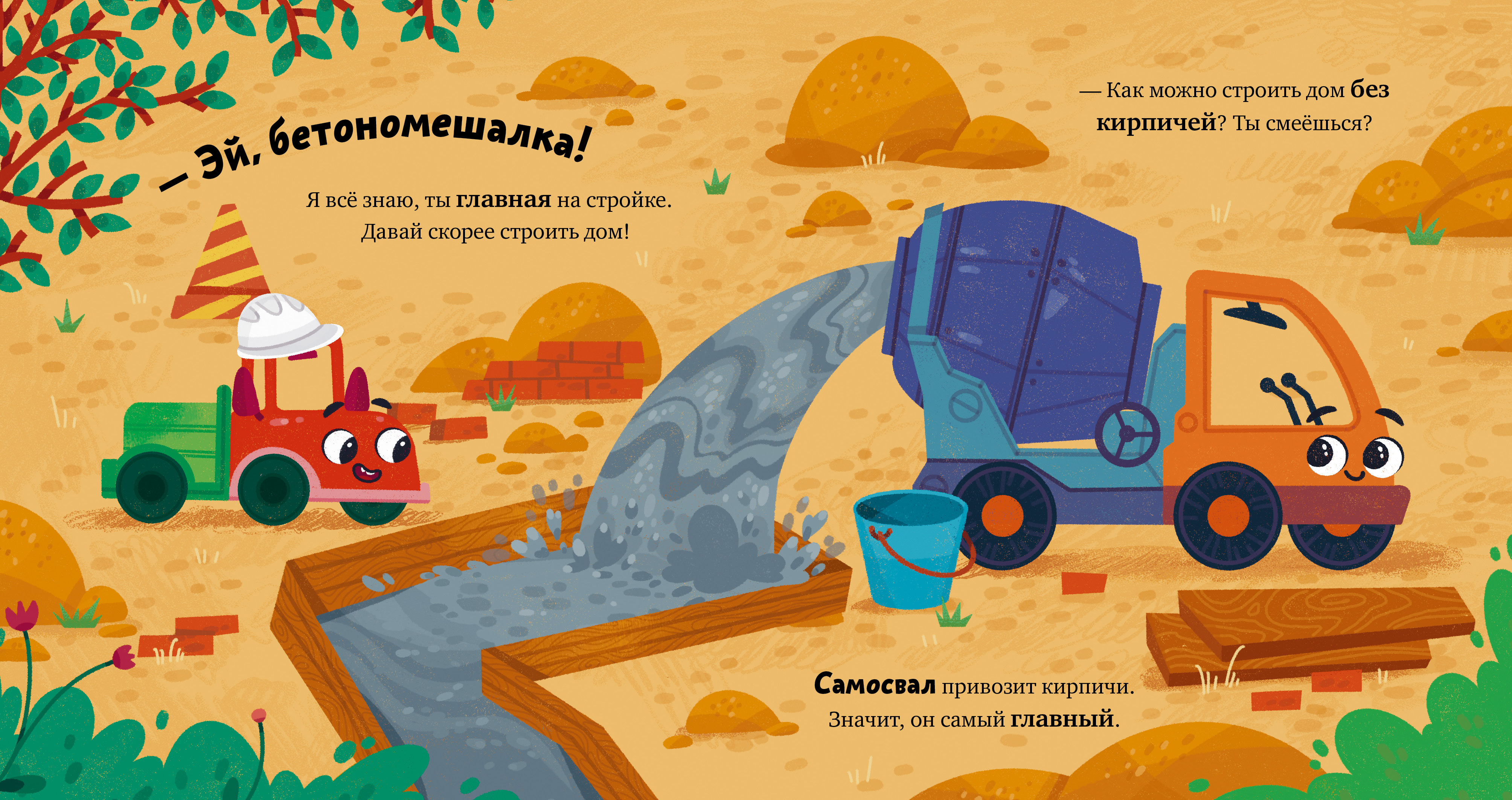 Грузовичок на стройке Clever Маленький грузовичок - фото 5