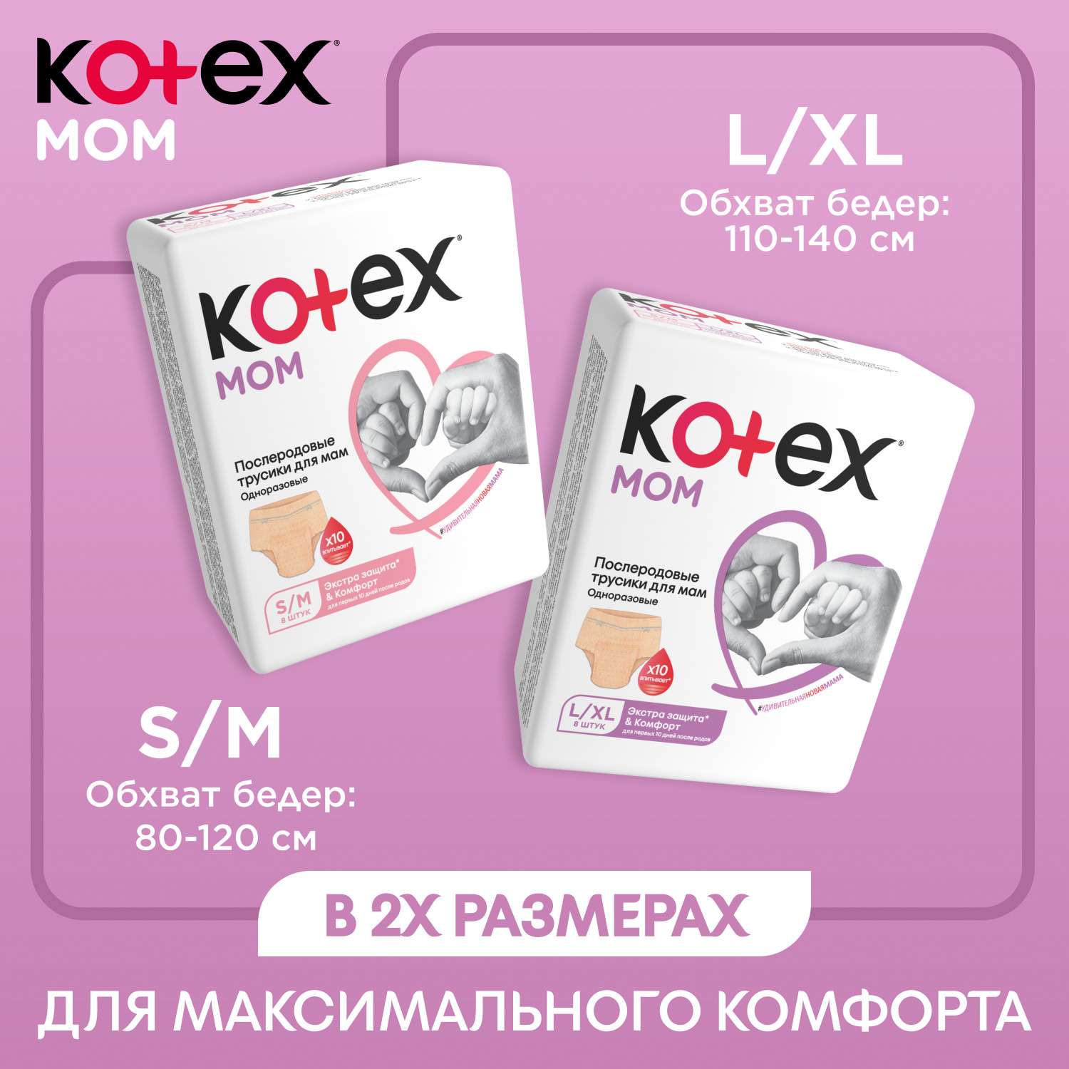 Послеродовые трусики KOTEX L/XL 8шт - фото 9