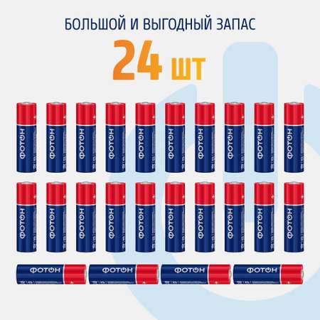 Батарейки мизинчиковые Фотoн ааа LR03 набор 24 шт