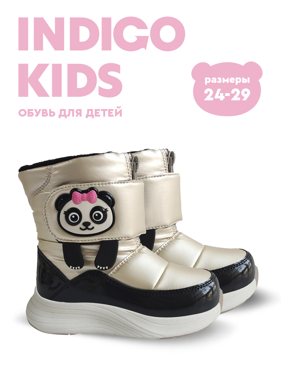 Дутики Indigo kids 62-1085B - фото 3