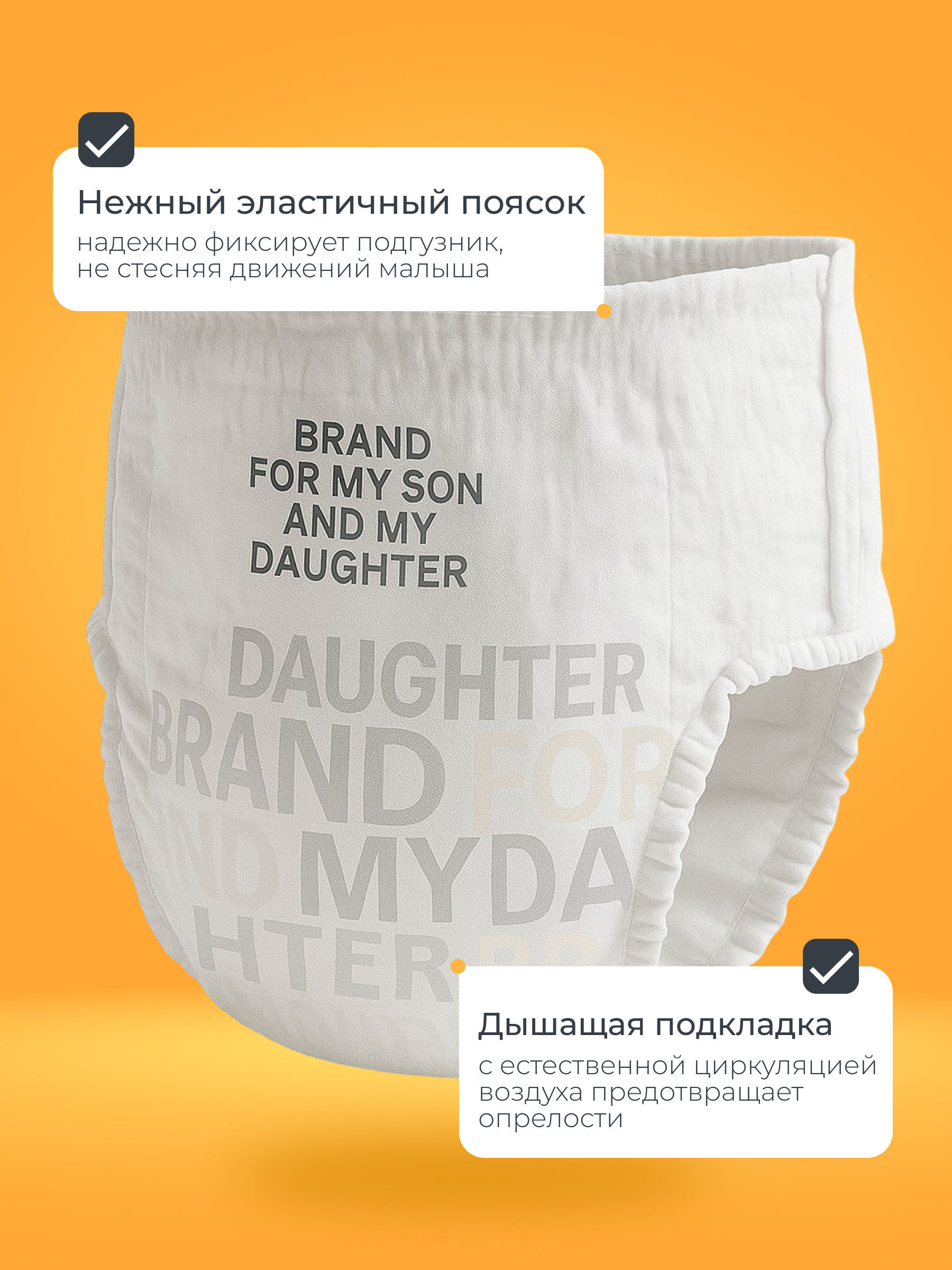 Трусики Brand For My Son M (6-11 кг) 42 шт. - фото 8