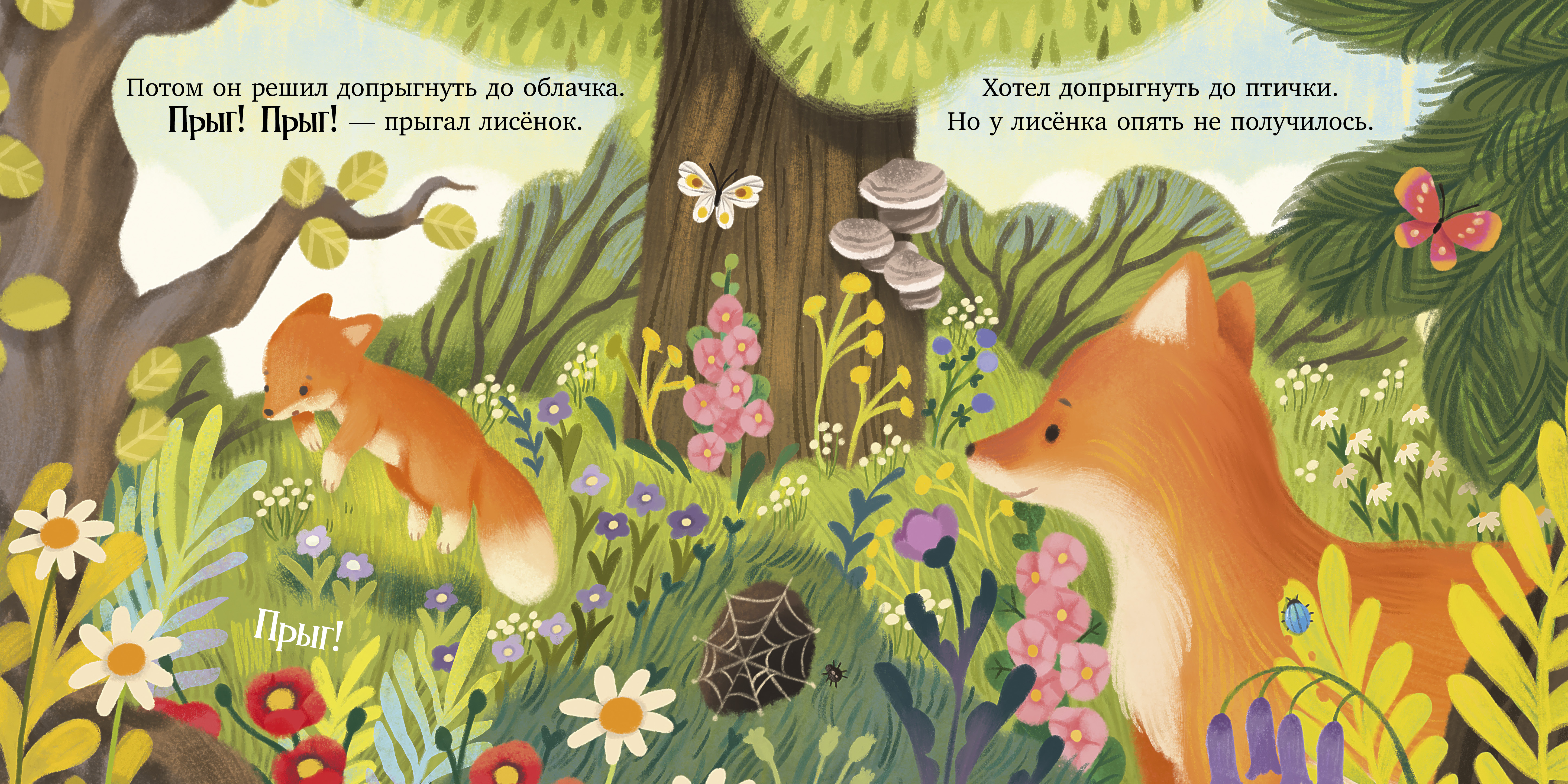 Книга Clever Семейные сказки Книжки-картинки - фото 4