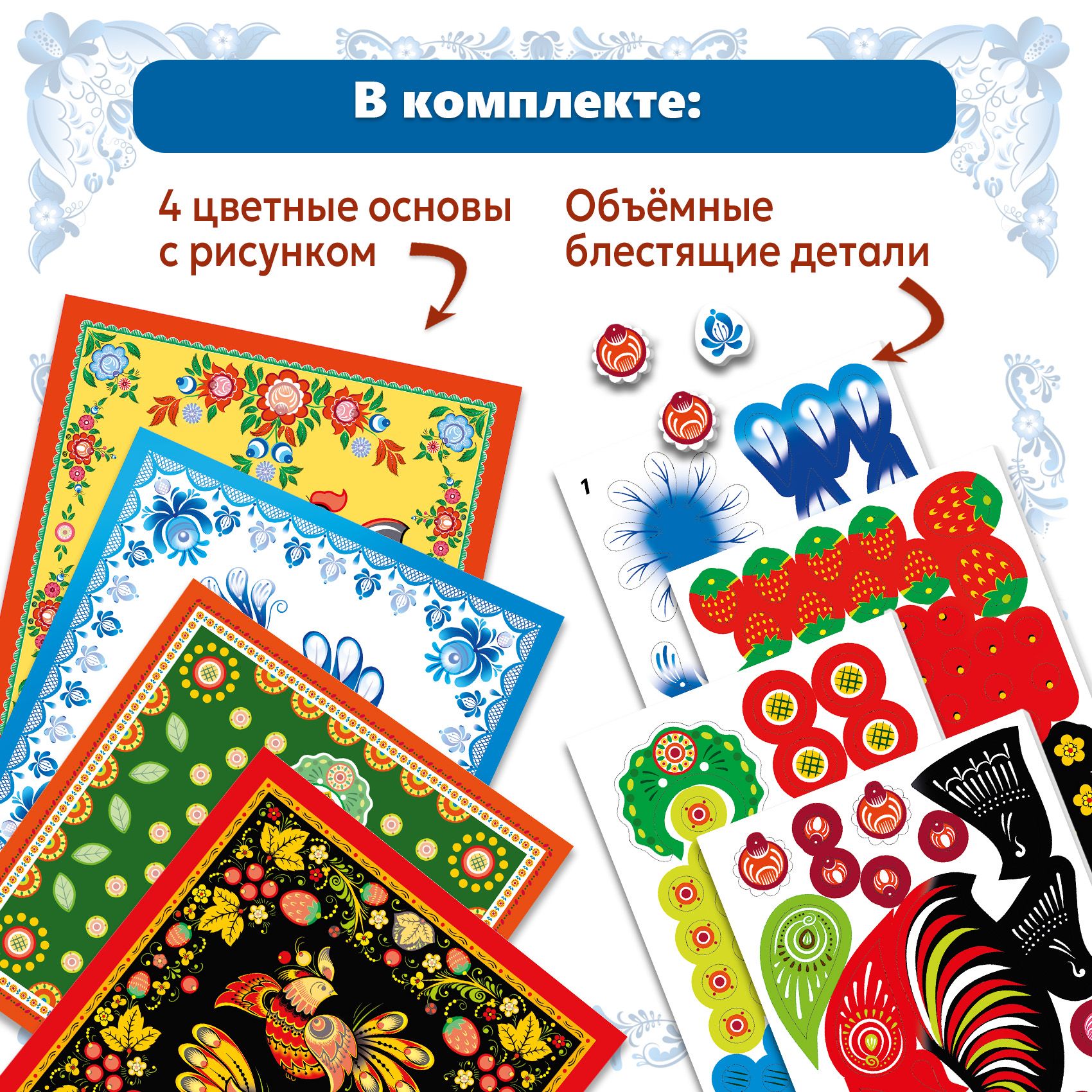 Аппликация Дрофа-Медиа Русские узоры - фото 5