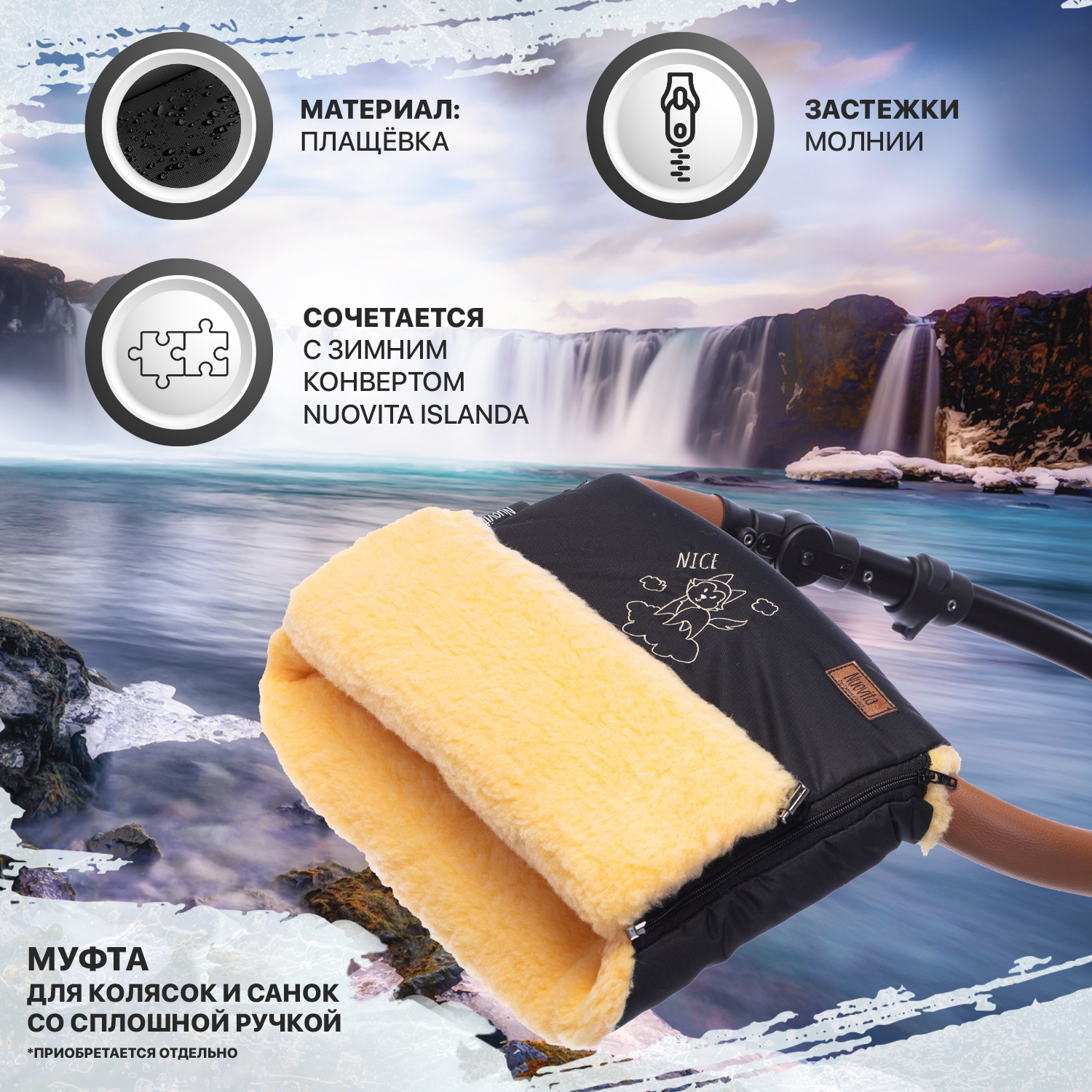 Конверт в коляску Nuovita Islanda Pesco - фото 10