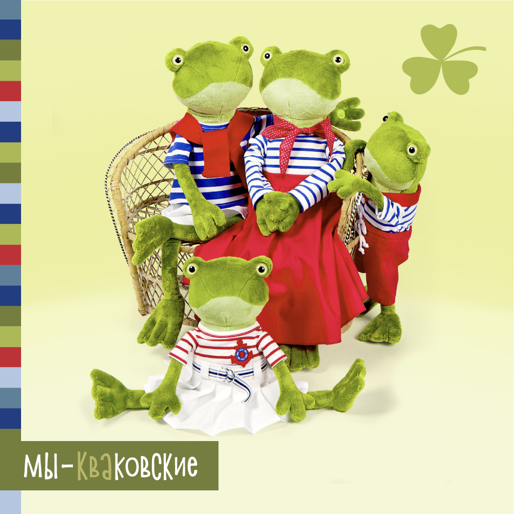 Мягкая игрушка BUDI BASA лягушка Серж Кваковский - фото 9