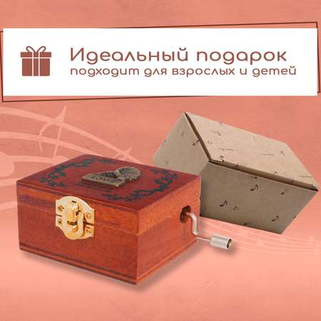 Набор для творчества Правила Успеха Шарманка Граммофон