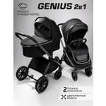 Коляска 2в1 Amarobaby Genius черный