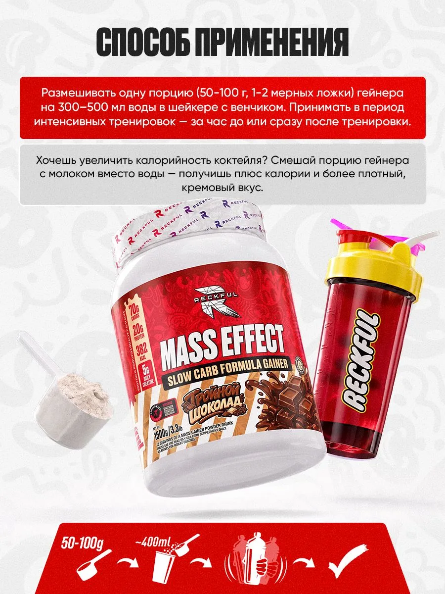 Гейнер Reckful Delicious Slow carb Gainer Гейнер на сложных углеводах с креатином шоколад - фото 4