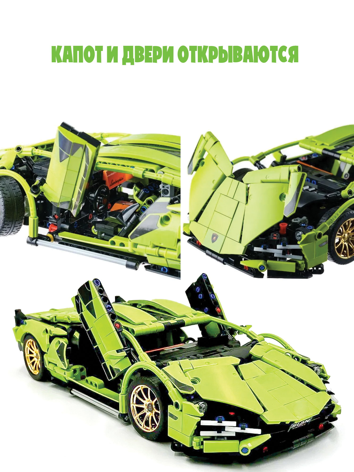Конструктор Madliani Lamborghini (Ламборджини) Sian 1280 дет. - фото 3