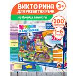Настольная игра Русский стиль Викторина Не боимся темноты