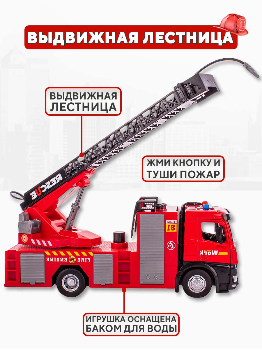 Пожарная машина KiddieDrive с лестницей со светом и звуком 97002 - фото 4