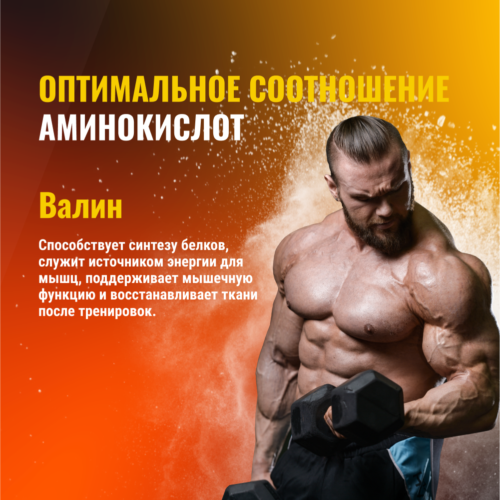 Аминокислоты BCAA 2:1:1 BodyHack ананас 90 порции 450 г - фото 7