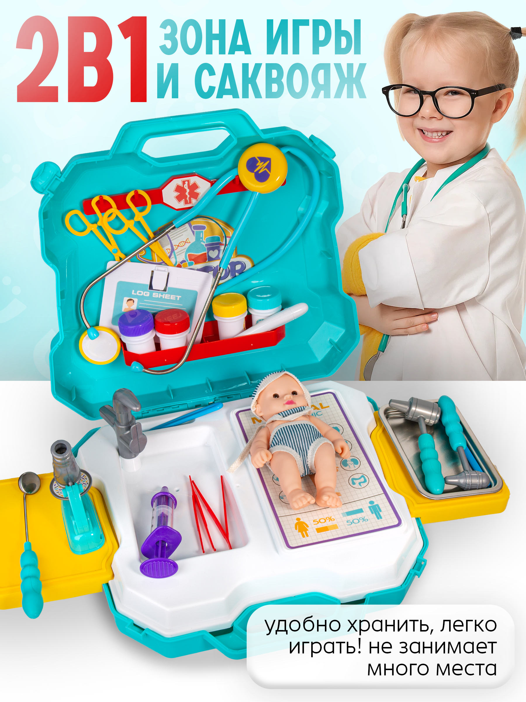 Игрушка BAZUMI Доктор Набор с микроскопом и куклой 29 предм. - фото 8