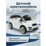 Электромобиль TOMMY Range Rover RR-1 С пультом ДУ