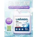 Гель для стирки Lavandel с пятновыводителем 5 л