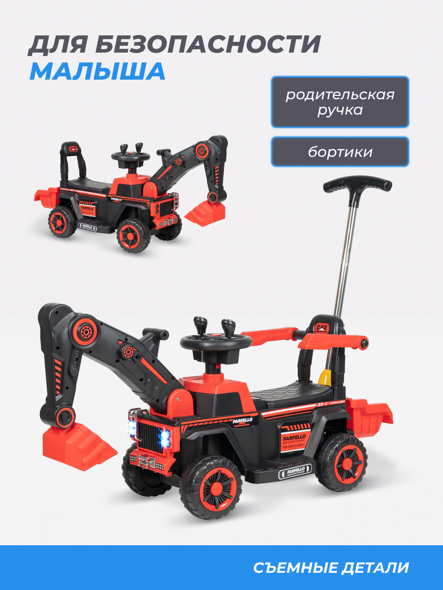 Экскаватор Farfello SR1188 - фото 2