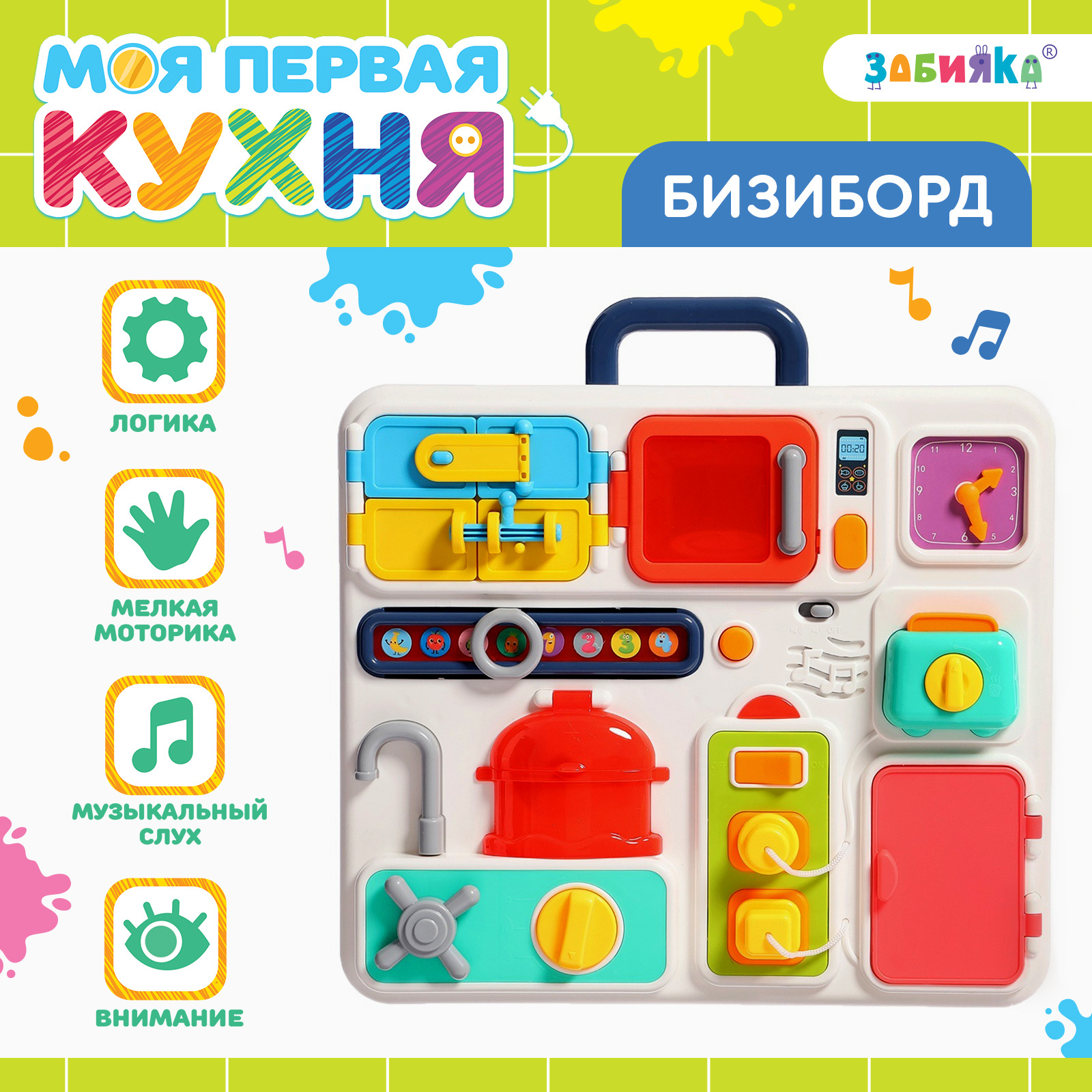 Игрушка Zabiaka бизиборд - фото 1