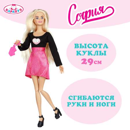 Кукла модельная Карапуз София высота 29 см